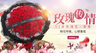 广东东莞市鲜花速递